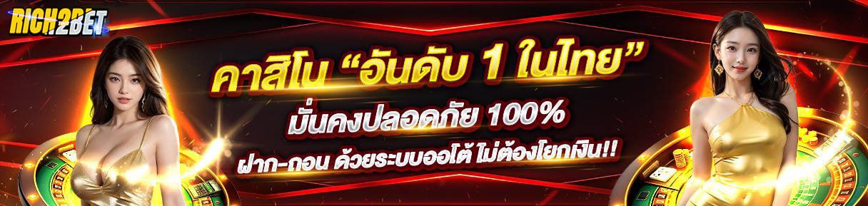 richtwobet 3