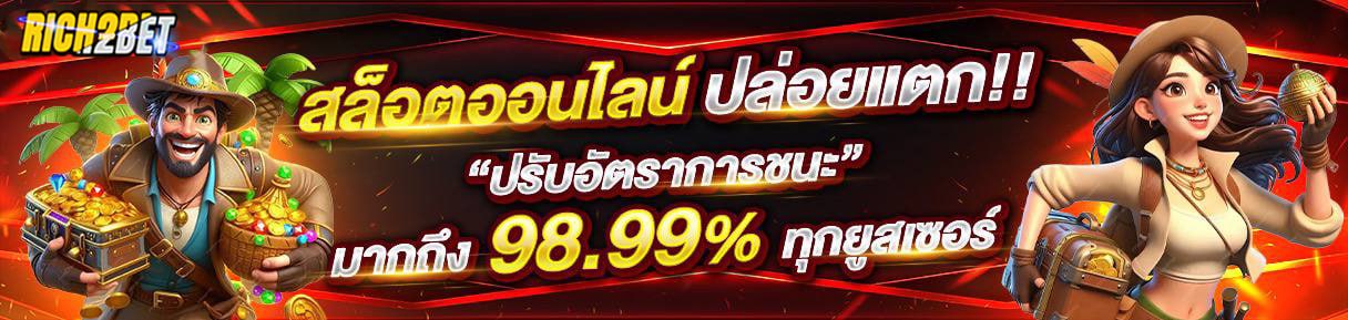 richtwobet 2