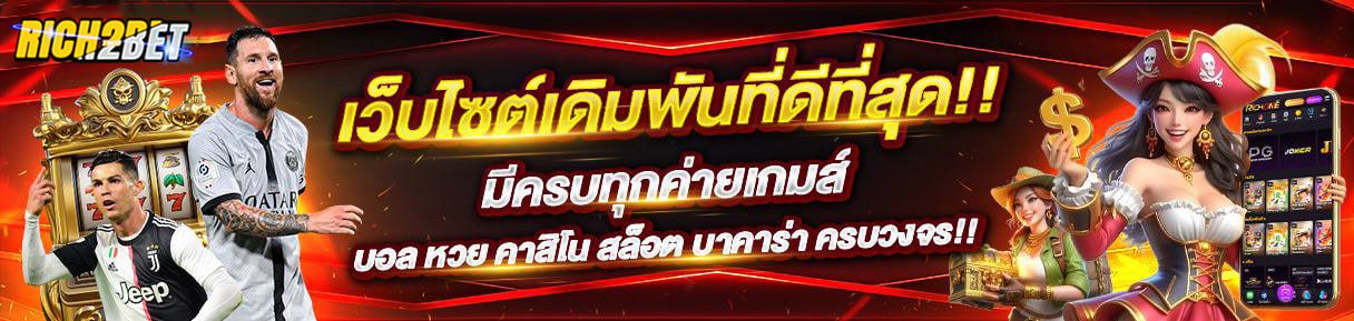 richtwobet 1