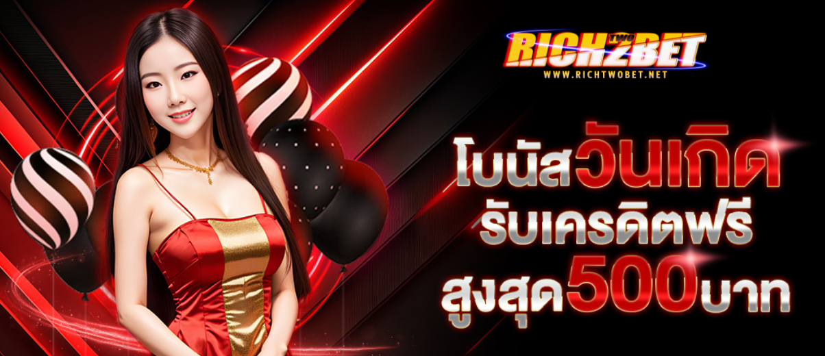 richtwobet promotion 3