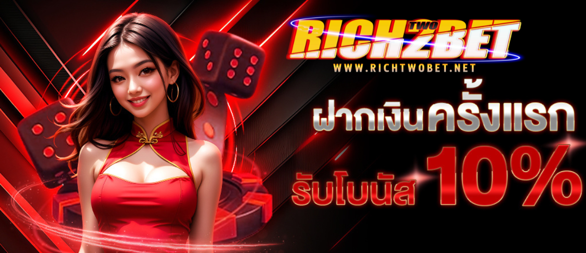 richtwobet promotion 2